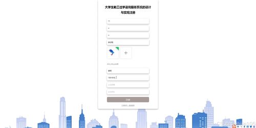 基于Django與Vue.js的大學生勤工儉學咨詢服務系統設計與實現——項目策劃與公關服務視角