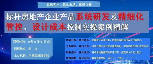 項(xiàng)目定位溢價(jià)，誰主沉浮 設(shè)計(jì)、營(yíng)銷、策劃與公關(guān)的協(xié)同博弈